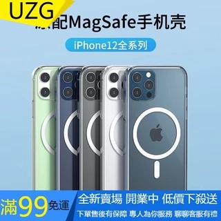 【UZG】蘋果 無線充 15w快充 iphone 12mini 11promax 專用磁吸軟殼 充電保護套裝 磁吸手機殼