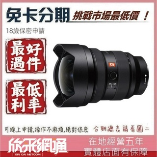 sony索尼fe 12-24mm - 鏡頭優惠推薦- 3C與筆電2023年8月| 蝦皮購物台灣