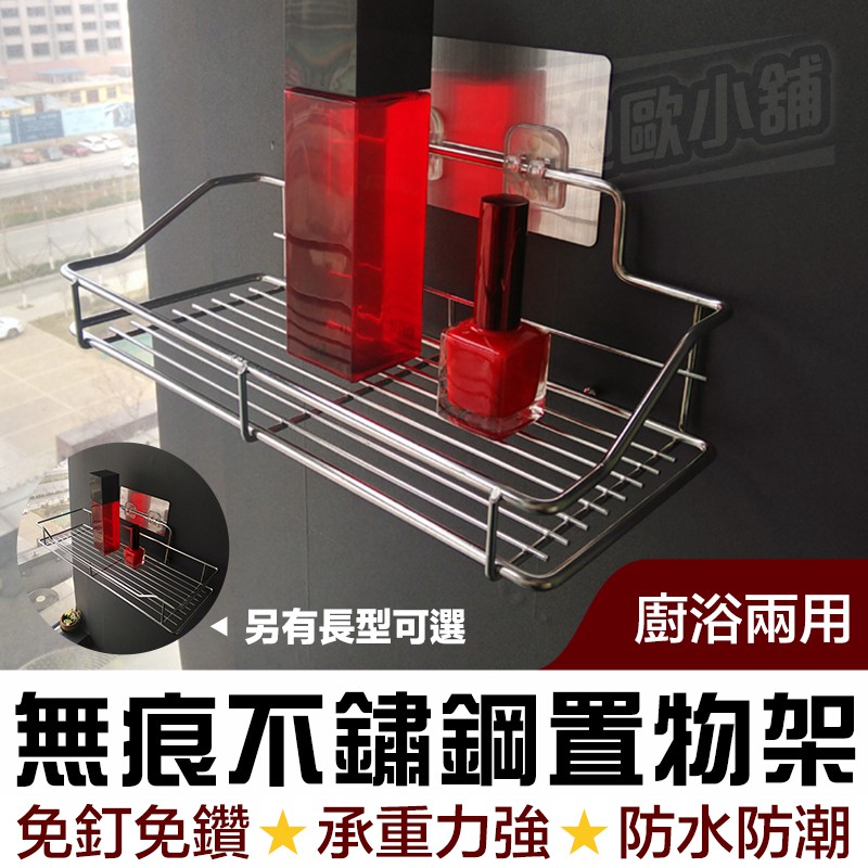 浴室置物架 沐浴乳架 不鏽鋼置物架