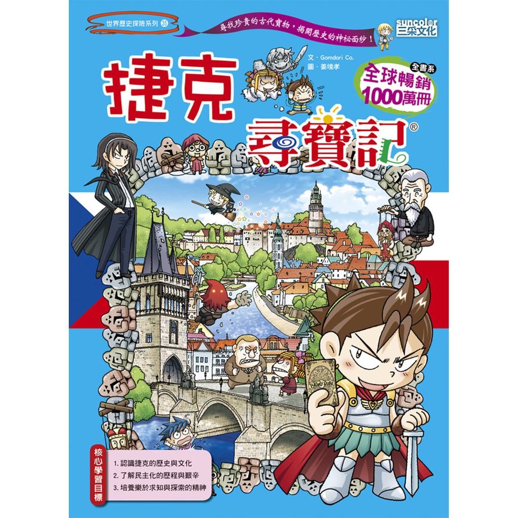捷克尋寶記優惠推薦－2023年9月｜蝦皮購物台灣