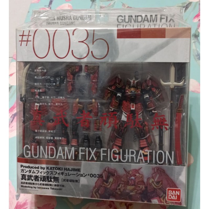 【小猴子的窩】萬代 GUNDAM Fix GFF #0035 真武者 頑太武鋼彈