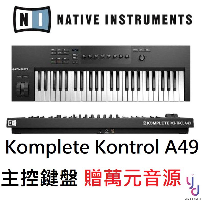 NI Komplete Kontrol A49 主控Midi 鍵盤編曲宅錄公司貨兩年保固贈萬元