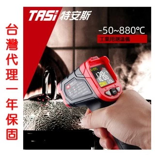 【台灣代理-一年保固】 TASI  TA601A 工業用 紅外線 測溫儀 測溫槍 工業用溫度槍 溫度槍 紅外線測溫儀