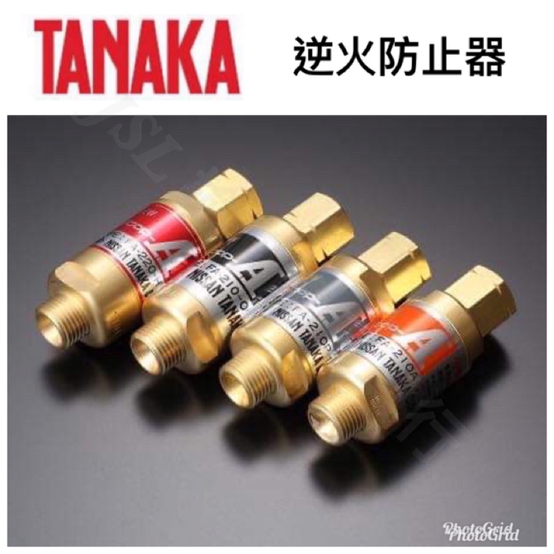 JSL} 日本製TANAKA 乾式逆流逆火防止器逆火防止器| 蝦皮購物