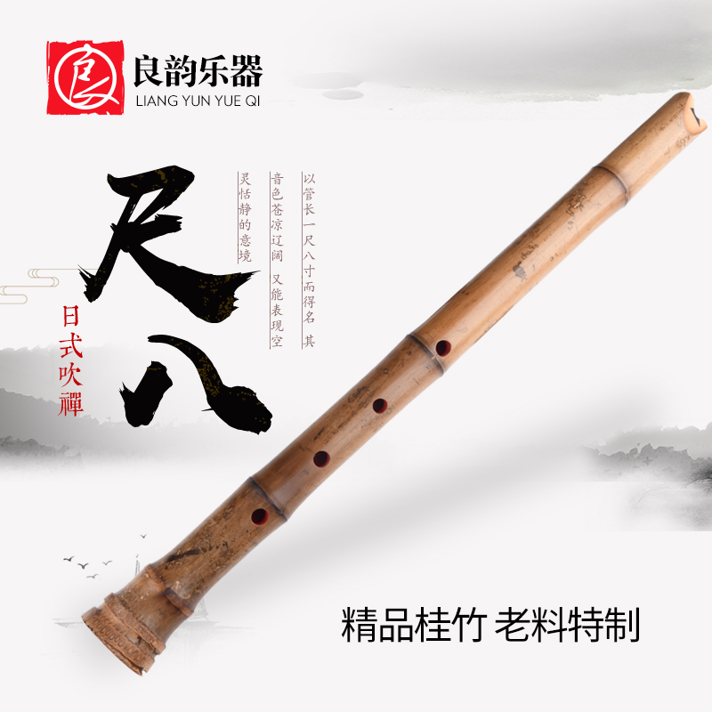 尺八制作法大全 怖く