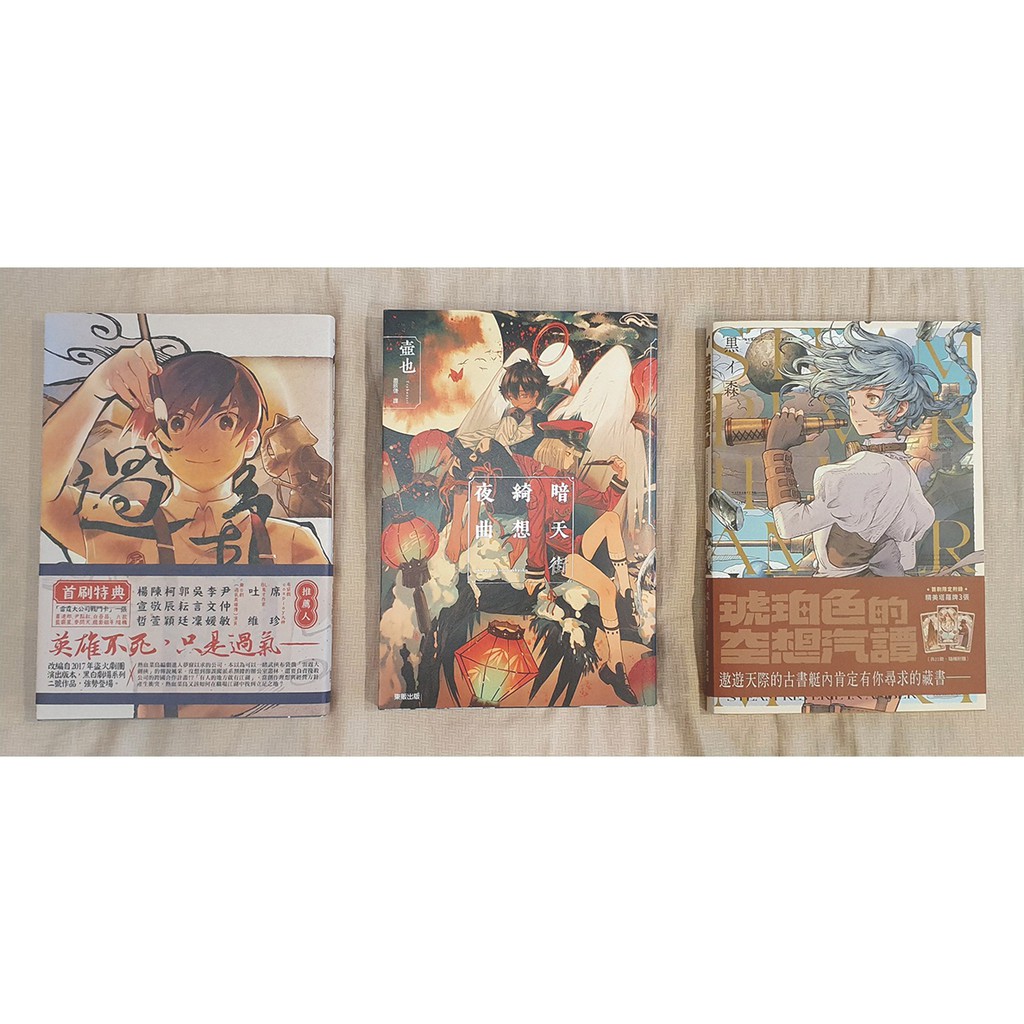 暗天街綺想夜曲 壺也 オリジナルピンバッジ&設定戯画集付き