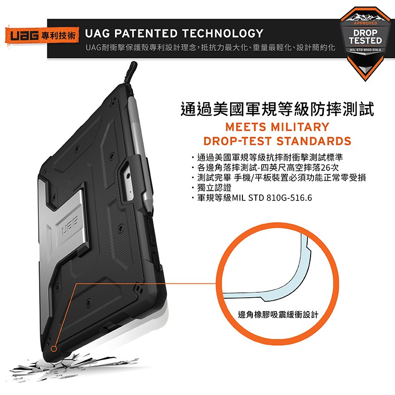 UAG 耐衝擊 2023 Surface Go 4 (10.5 吋) 保護殼, 黑