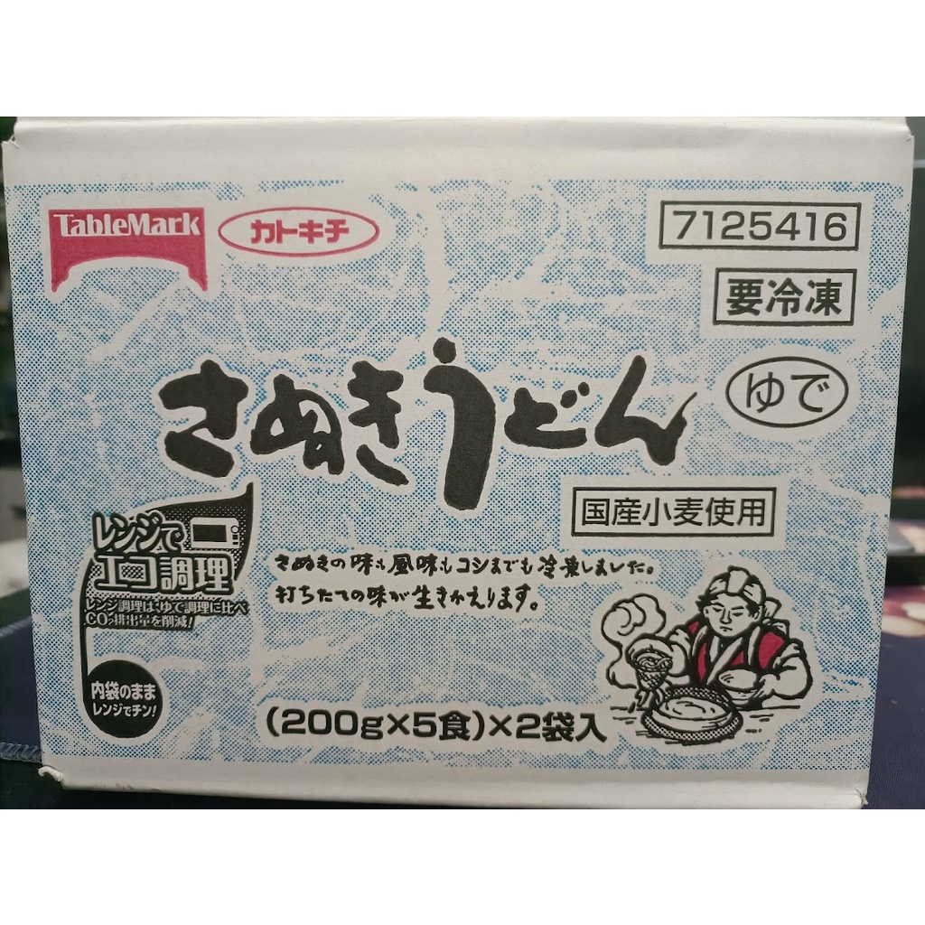 【小新代購】Costco好市多 宅配免運 TableMark 日本讚岐 冷凍烏龍麵 200公克 X 10袋#578725 | 蝦皮購物