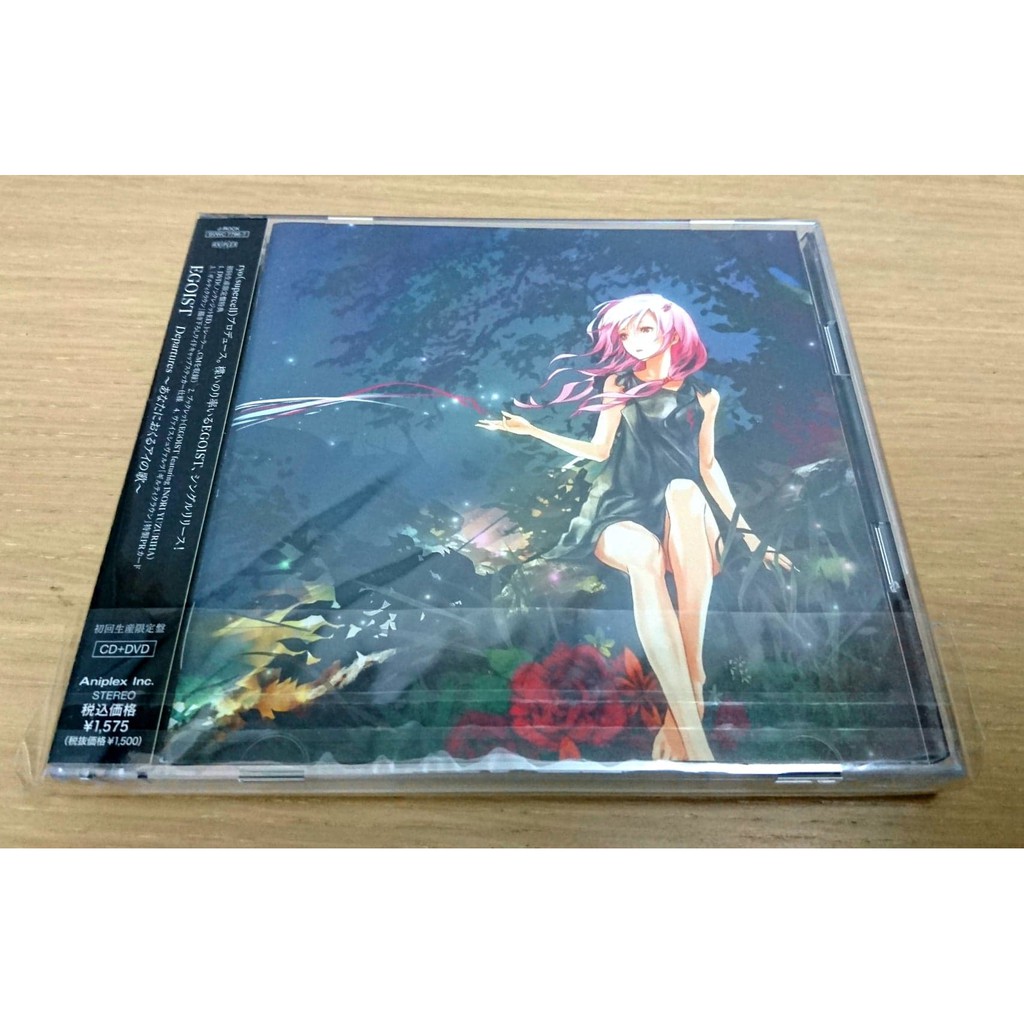 初回生産限定盤 Departures 〜あなたにおくるアイの歌〜 EGOIST-