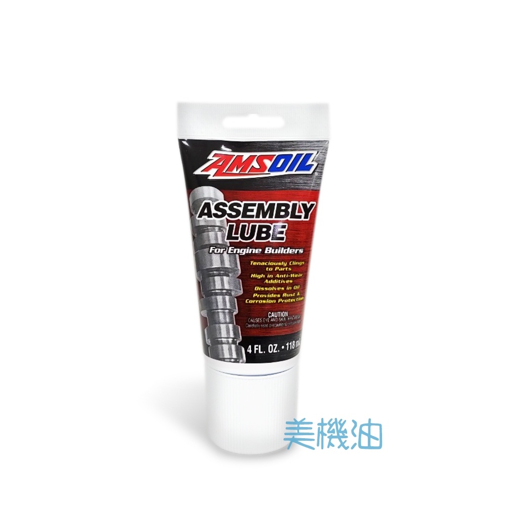 【美機油】 AMSOIL Assembly Lube 引擎金屬抗磨劑 高溫 黃油 引擎 組裝油 SKF EP2 蝦皮購物