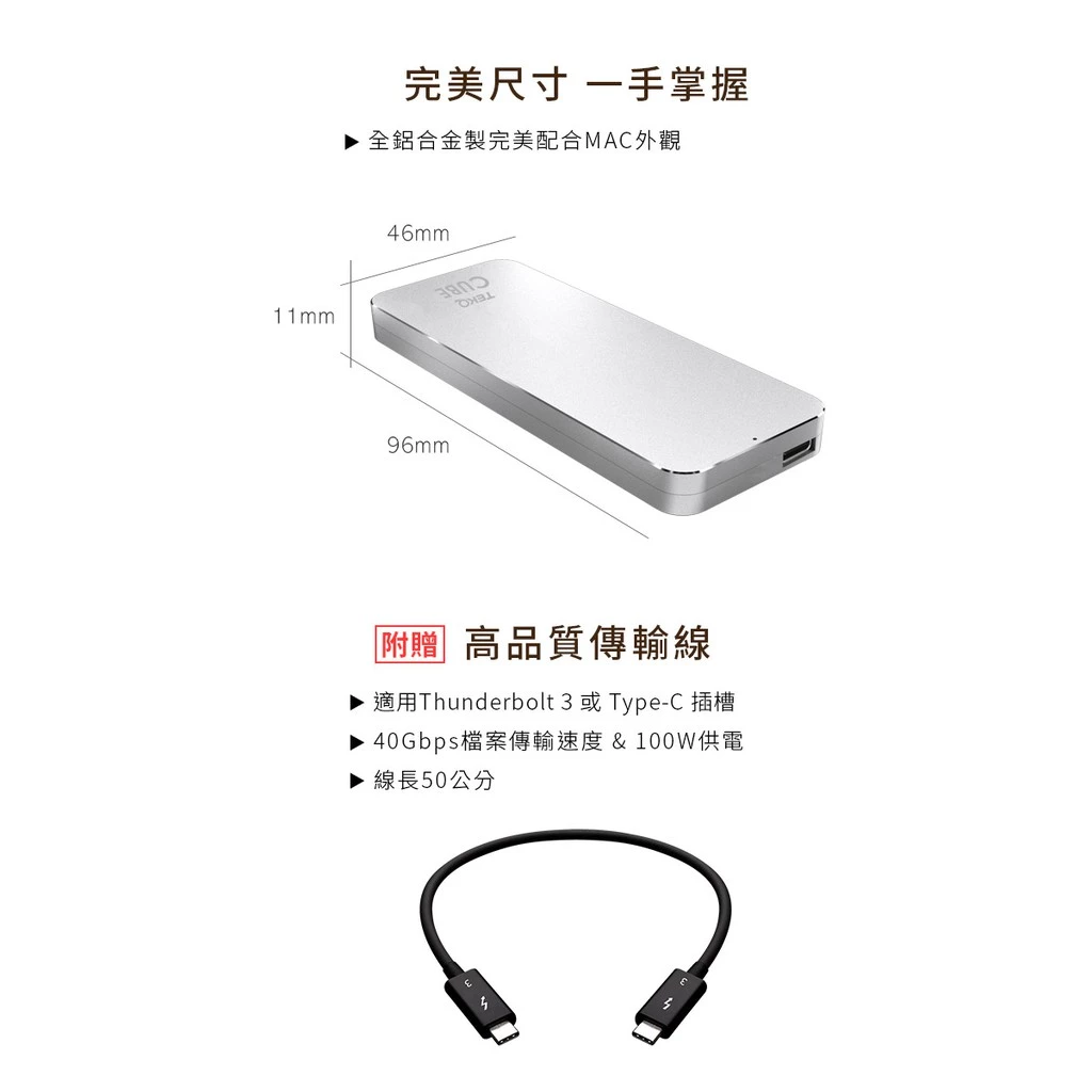 TEKQ CUBE Thunderbolt 3：打破傳輸瓶頸，專為 Mac 與專業創作者打造的極速儲存方案