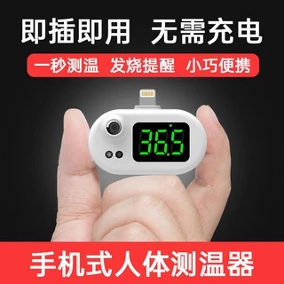 手機USB人體測溫器  額頭  手機測溫槍  紅外線 電子體溫計  家用測溫儀  額溫槍  溫度計  三種接口