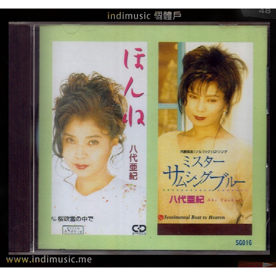 八代亜紀の世界 全10巻 八代亜紀の世界 CD全10巻