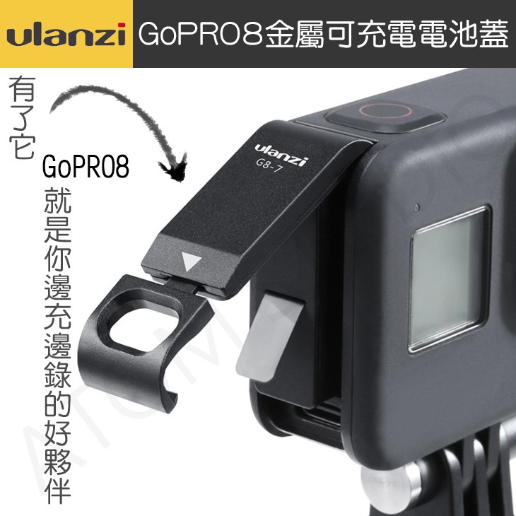 GoPRO 8 金屬可充電電池蓋| 蝦皮購物