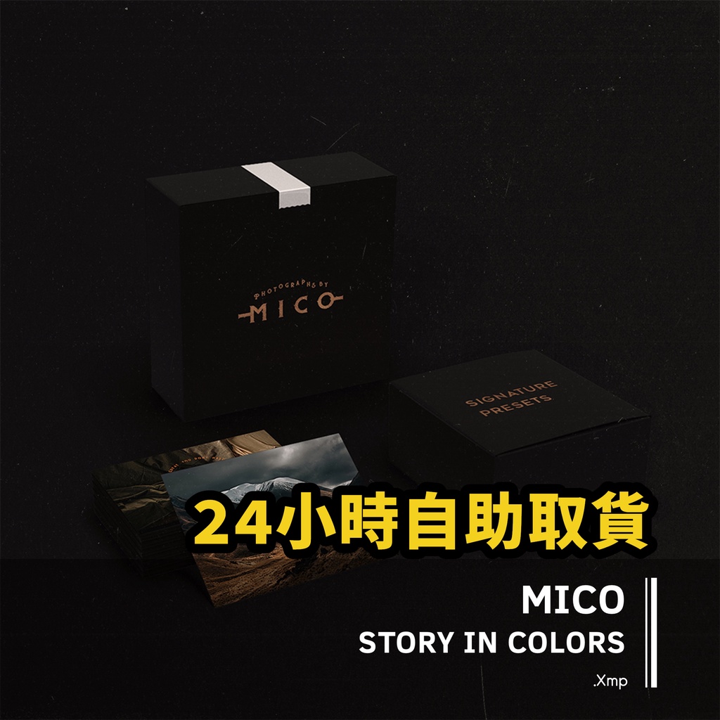 【大師】濾鏡 色調 風格檔 大是預設風景人像紀實手機lightroom電腦PS預設.GD016 | 蝦皮購物
