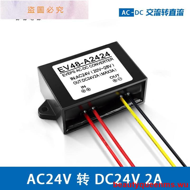 特惠#AC24V轉DC24V 電源轉換器降壓器穩壓模塊交流轉直流防水車載智能#beautyqueenms.wu | 蝦皮購物