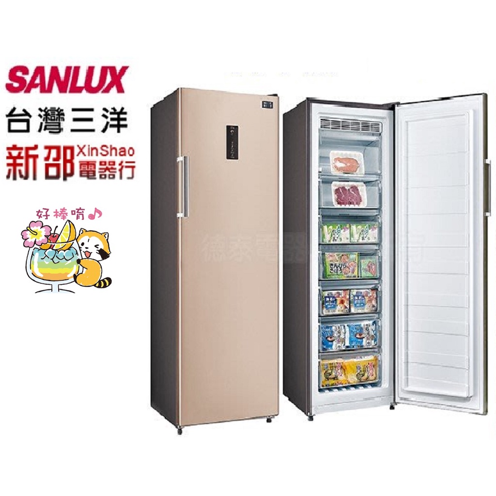 *~新家電錧~*【SANLUX台灣三洋】[ SCR-V245F ] 240公升直立式變頻無霜冷凍櫃【實體店面】