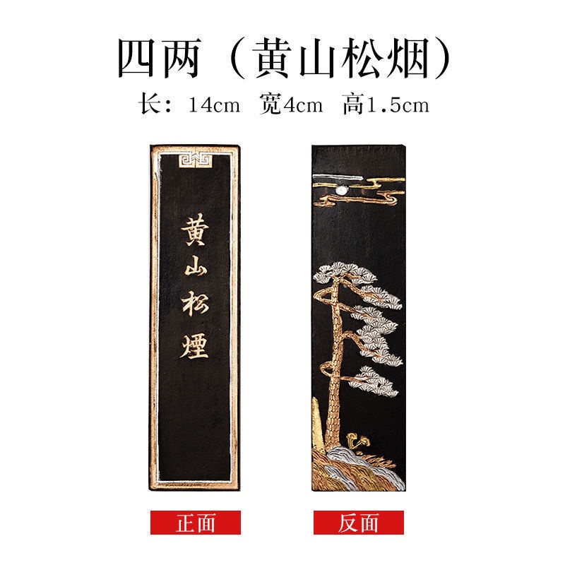 正品二兩黃山松煙墨條墨塊錠文房四寶老胡開文徽墨純手工硯臺研墨