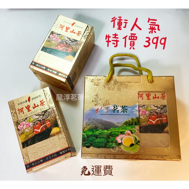 台湾#福壽梨山高冷茶 75g×4袋 通販