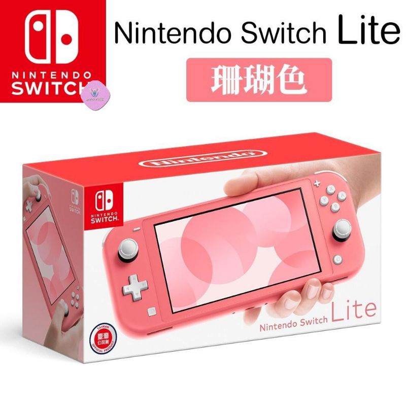 Nintendo Switch Lite 主機｜優惠推薦- 蝦皮購物- 2026年5月