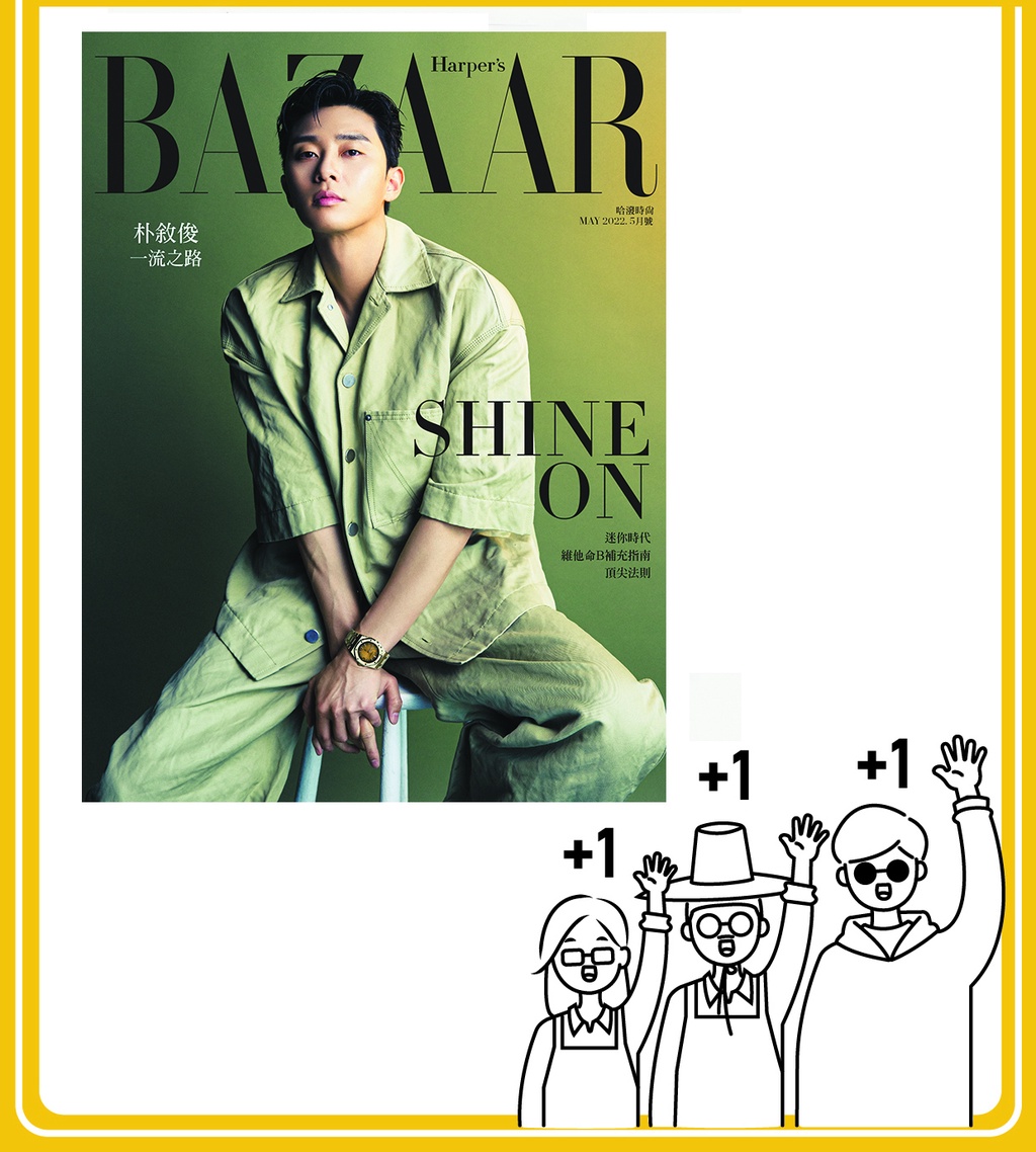 Rachel Park Min Young Magazine Taiwan Harper's BAZAAR 2022 | 蝦皮購物