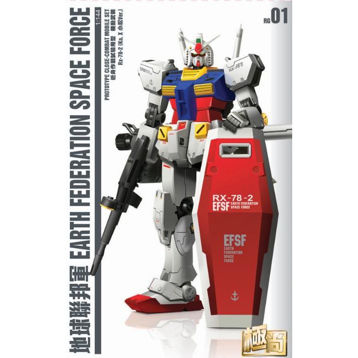 極尚RG 01 HG 1/144 卡版RX-78-2 初代鋼彈KA.小松Ver 送水貼機型周刊附錄| 蝦皮購物