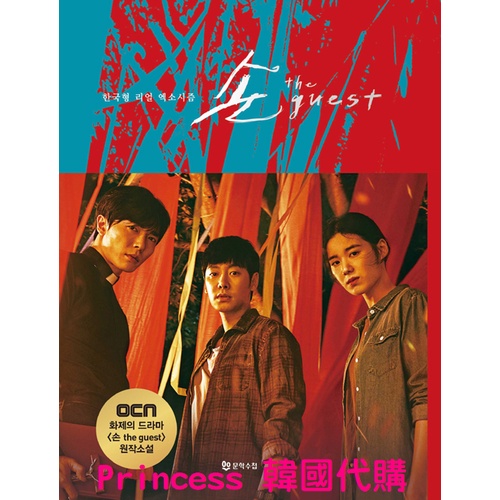 ❖韓国ドラマ❖客〜The Guest - DVD/ブルーレイ