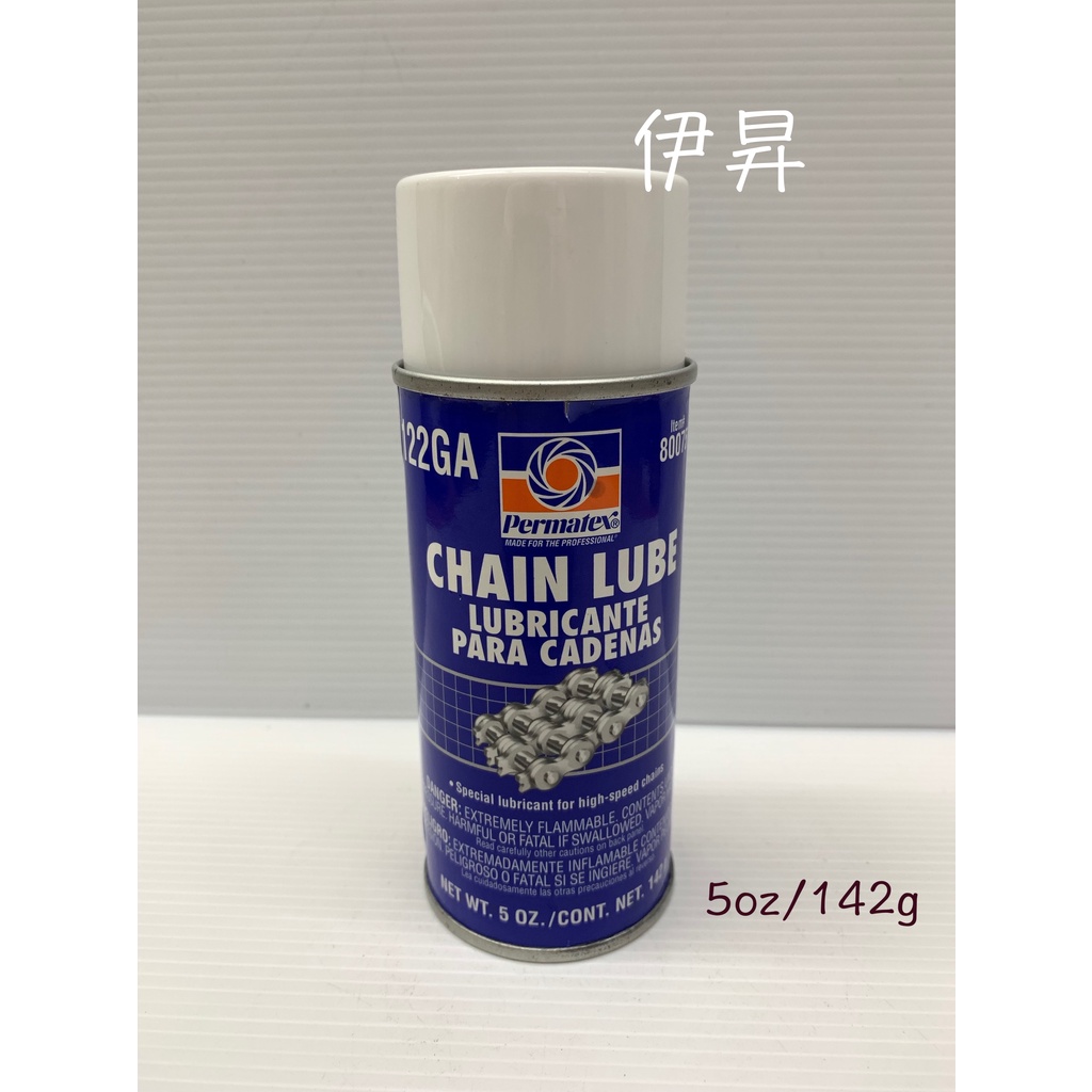 Permatex 太陽牌 鏈條油 鍊條油 重機 適用 gogoro 外出隨身瓶 Chain Lube 80075【伊昇】 蝦皮購物