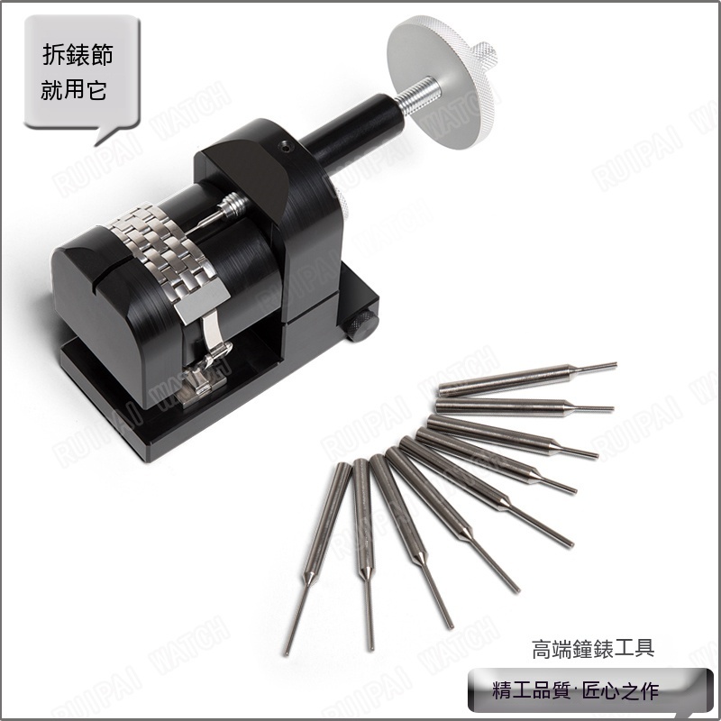 表帶拆針機 *鐘表維修工具*手表拆帶器* 拆表節* 截表帶改短卸表鏈* | 蝦皮購物
