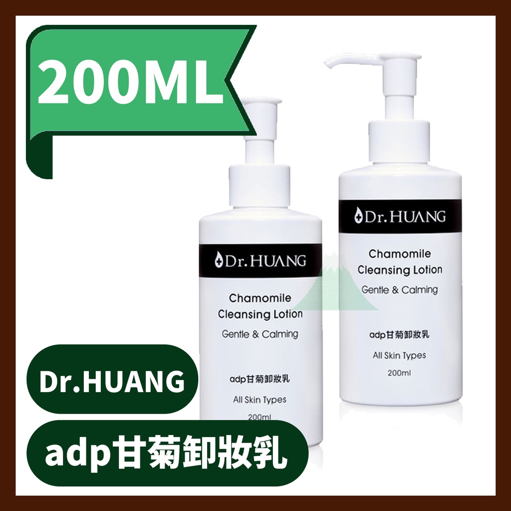 Dr.HUANG黃禎憲adp甘菊卸妝乳200ml | 蝦皮購物