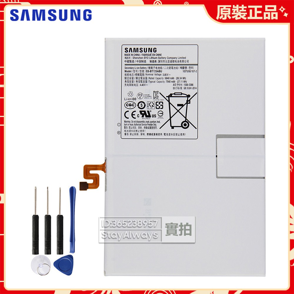 原廠 三星 Galaxy Tab S5e T720 S6 Lite Sm P610 平板替換電池 Eb Bt725abu 蝦皮購物