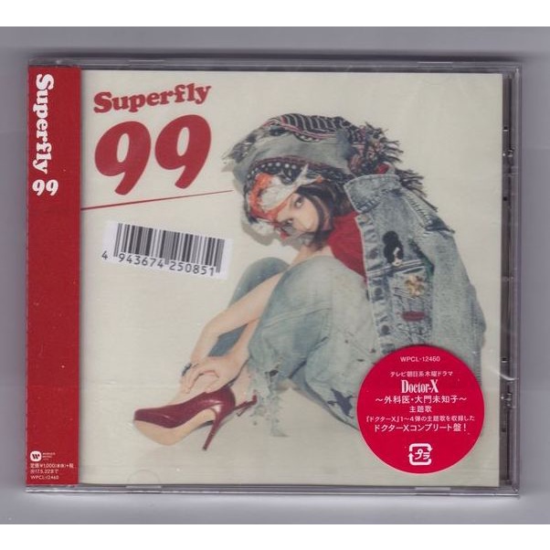 日劇主題曲99 - Superfly（朝日電視『Doctor-X〜外科医・大門未知子