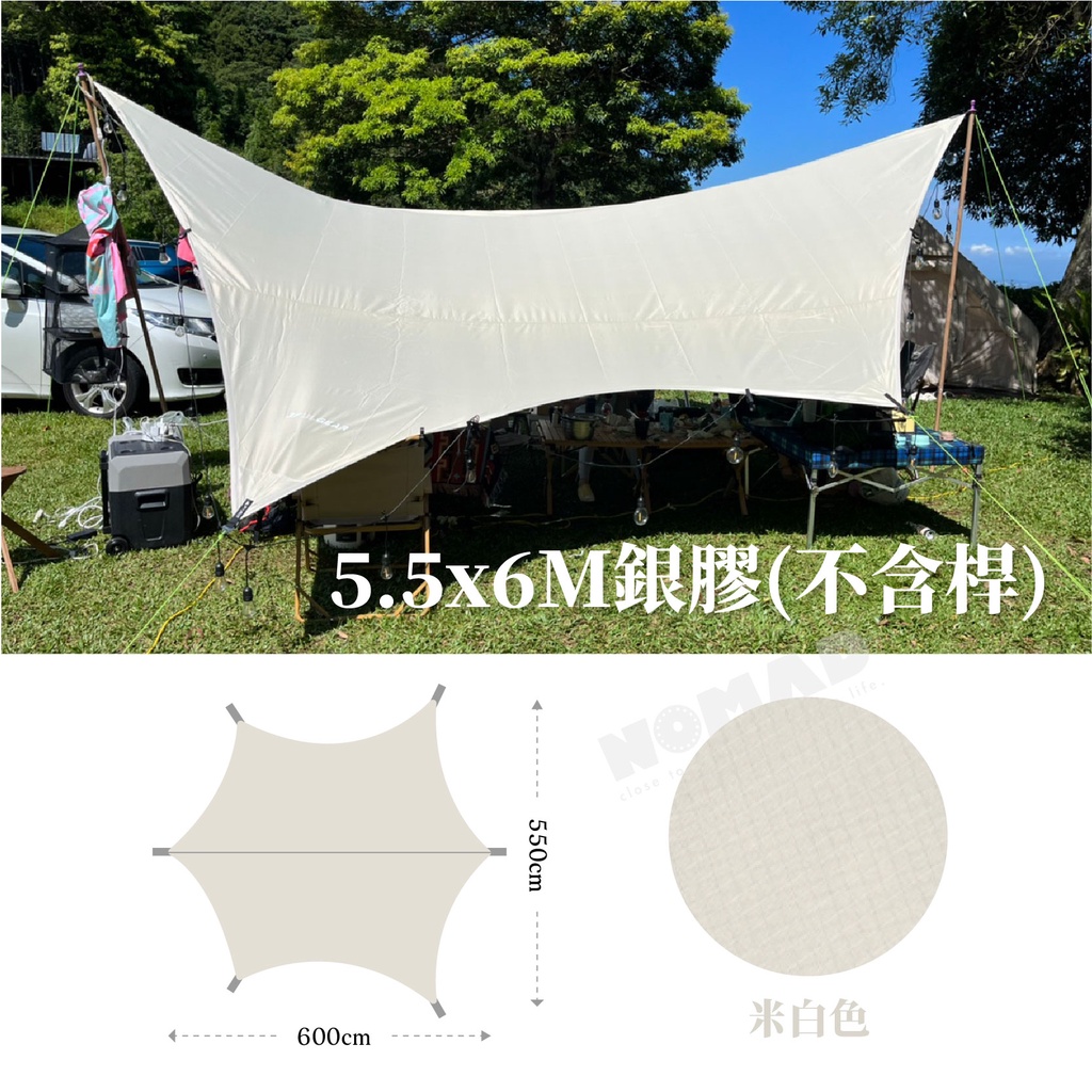 八角天幕⛺️【三峰】⛺️ 蝶形天幕 5000mm 防曬天幕 銀膠天幕 防水天幕 遮陽天幕 天幕 六角天幕 | 蝦皮購物