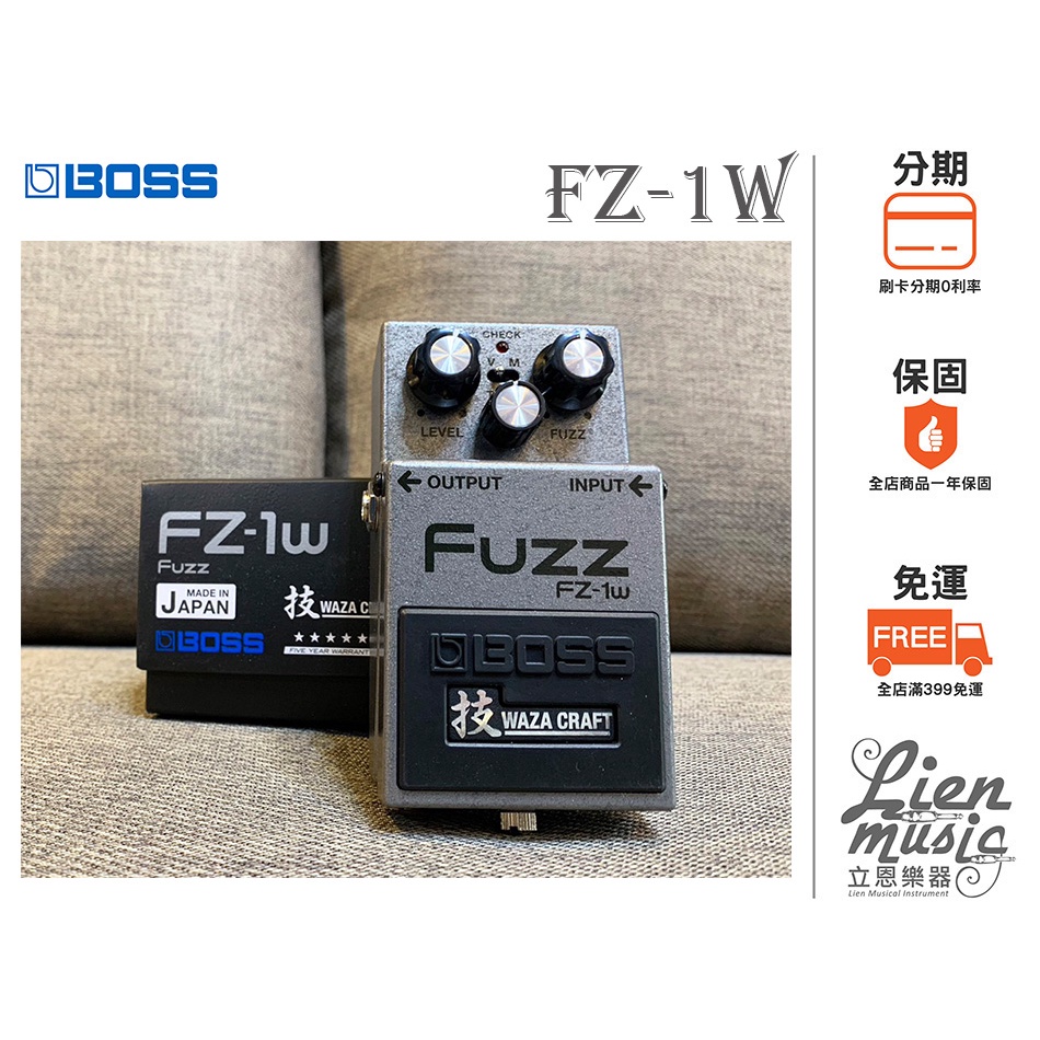 立恩樂器效果器專賣』免運分期BOSS FZ-1W 技WAZA CRAFT FUZZ 效果器 