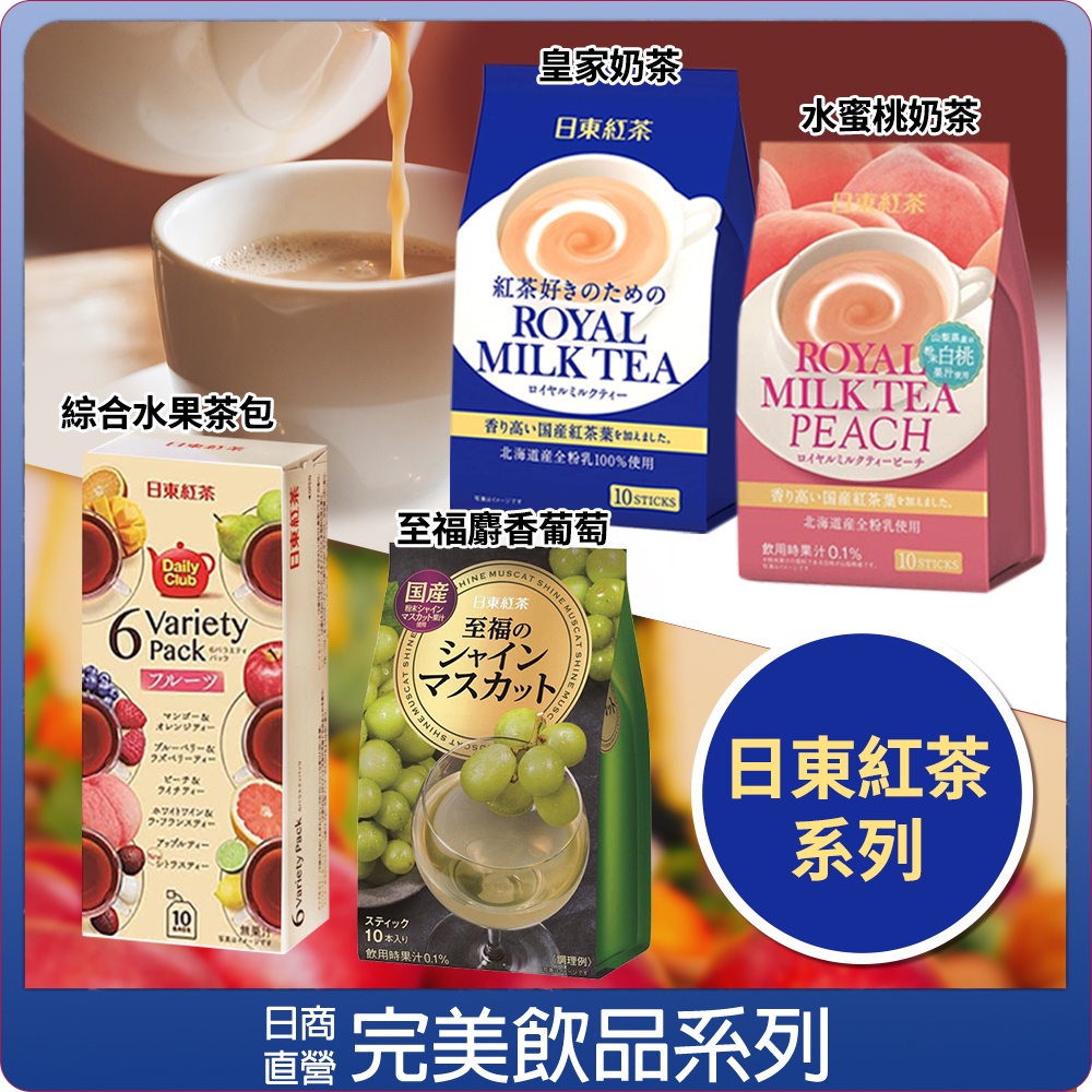 日本紅茶- 飲料、沖泡品優惠推薦- 美食、伴手禮2023年9月| 蝦皮購物台灣