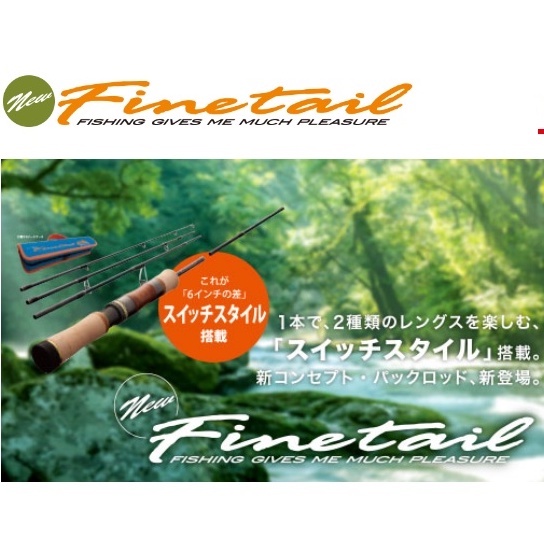 Major Craft FineTail 直、槍柄溪流多路亞竿鱒魚竿【大鯨魚釣具 Major Craft FineTail 直、槍柄溪流多路亞竿鱒魚竿【大鯨魚釣具