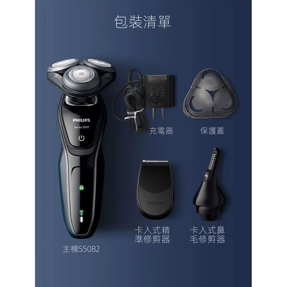 Philips 飛利浦電動刮鬍刀 S5066 三刀頭 電鬍刀 乾濕兩用剃鬚刀 剃毛器 鼻毛器 充電式 S5000 禮盒裝 | 蝦皮購物