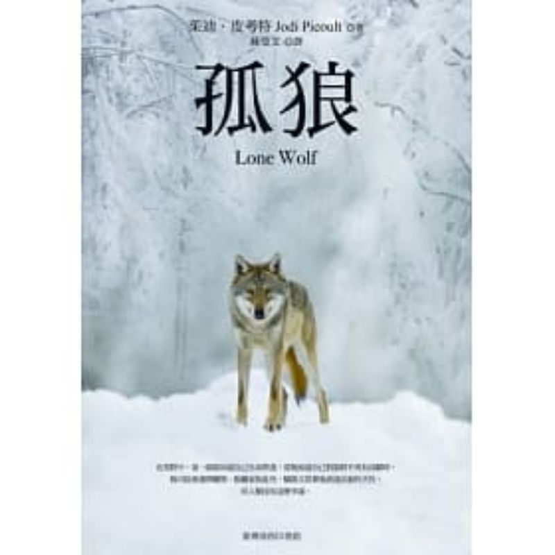 孤狼 【全新】 | 蝦皮購物