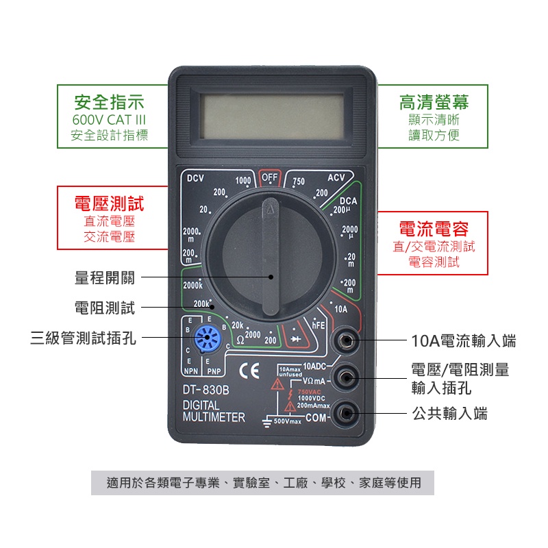 台灣現貨 迷你三用電表 數位顯示 DT-830B 電壓表 電流表 電表 萬用電表 電子式 三用電表 艾瑪 | 蝦皮購物