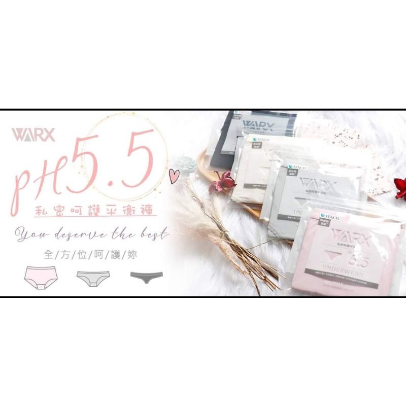 全新WARX私密呵護PH5.5平衡褲(白色-低腰L、黑色-中腰M) | 蝦皮購物