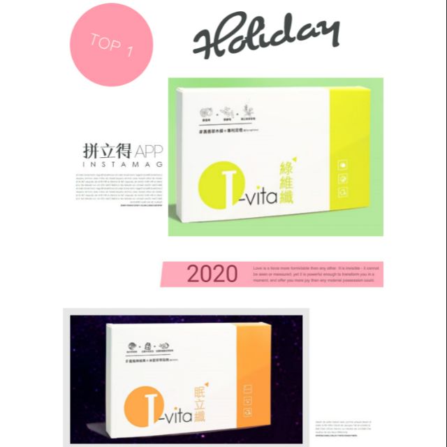 Product image 💕【I.vita 愛維佳】崔佩儀代言眠立纖錠+綠維纖錠30錠/盒