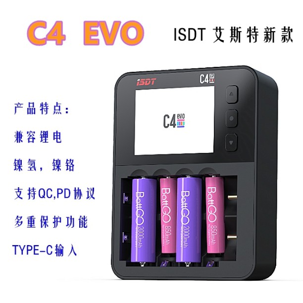 鼎騏科技》 現貨---艾斯特ISDT C4 EVO 新款智能充電器圓柱形電池NiMH