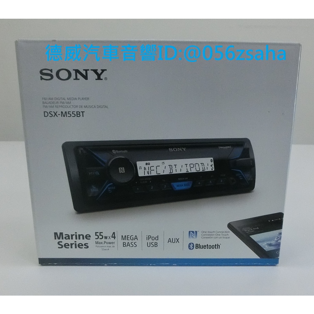 SONY DSXM55BT 前置USB/AUX/IPhone/Andriod/藍芽音響主機 公司貨 蝦皮購物