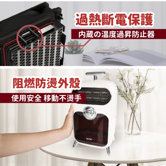 Product image 【伊崎 Ikiiki】仿真爐火陶瓷電暖器 暖氣 寒流 IK-HT5202 免運費 8