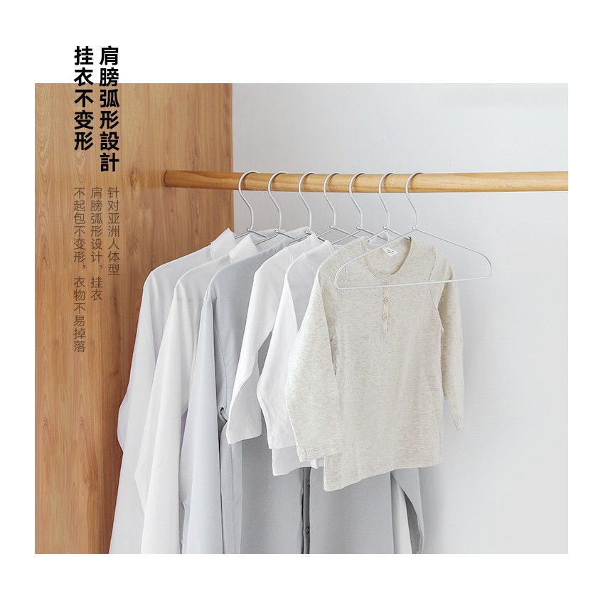 【laboos 樂舖】無印風 鋁衣架/鋁製衣架 質感極輕 不生鏽 | 蝦皮購物