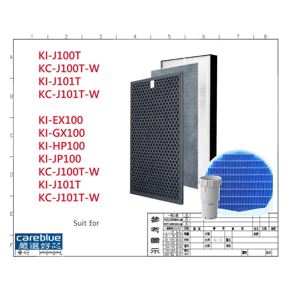 SHARP適用夏普空氣清淨機KI-J100T-W J101T-W HP100 JP100 HEPA 替換濾
