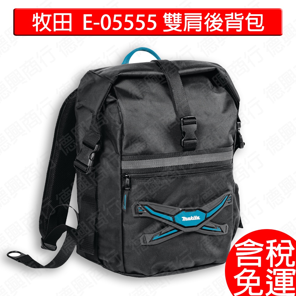 含稅 牧田 makita E-05555 全天候城市背包 背包 後背包 雙肩包 多功能後背包 工具包 工具背包 公事包 | 蝦皮購物