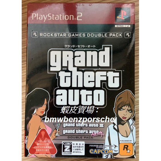 PS2經典強作！日版！全新未拆！俠盜獵車手3 & 罪惡城市限量收藏版(GTA