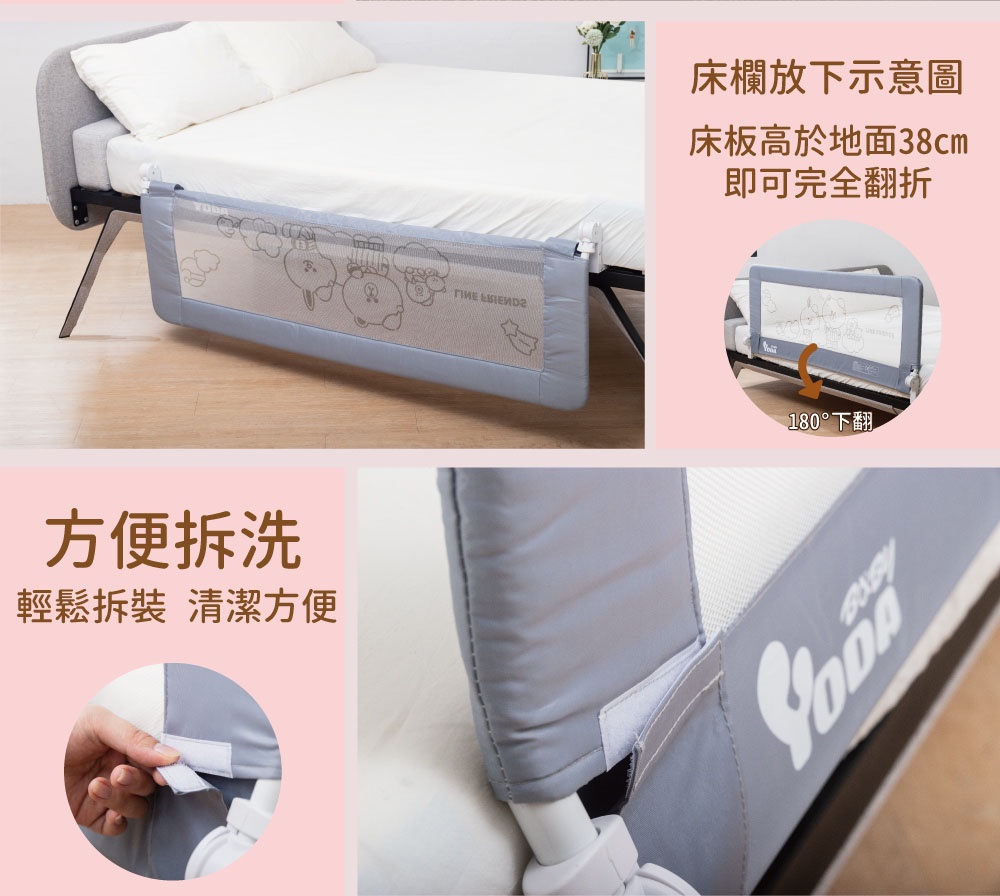 【超值福利價】LINE FRIENDS熊大 YODA 兒童床邊護欄 通過檢驗 床護欄 床邊護欄 床圍 嬰兒圍欄 嬰兒床欄 | 蝦皮購物