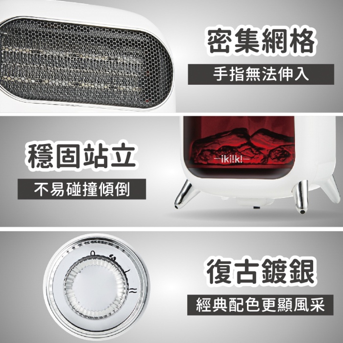 Product image 【伊崎 Ikiiki】仿真爐火陶瓷電暖器 暖氣 寒流 IK-HT5202 免運費 10